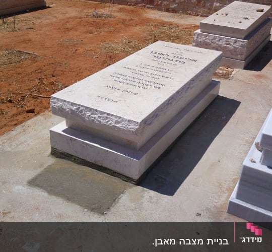 מצבות אבן עם כיתוב בעברית בבית קברות